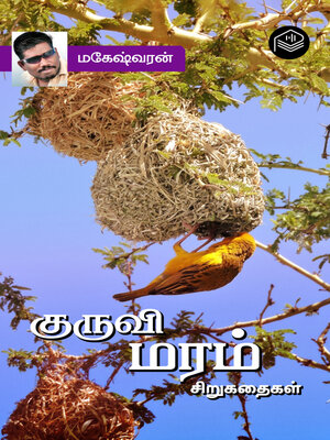 cover image of Kuruvi Maram